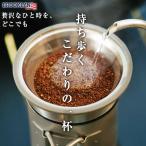 BROOKLYN Outdoor Drip Set ブルックリン ドリップセット ハンドドリップセット ドリップケトル ドリップサーバー ドリップフィルター 二層式フィルター