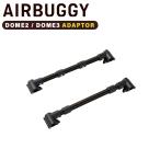 AIRBUGGY специальный адаптор DOME2/DOME3 ADAPTOR воздушный Buggy купол 3 собака Cart домашнее животное Cart собака Cart домашнее животное Carry воздушный Buggy Airbuggy