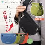 ショッピングWING 新発想  WING SACK ポーチS ウイングサック ポーチ サコッシュ ショルダー 2WAYポーチ ポケット リュック 背負ったまま出し入れ 軽量 ウィングサック
