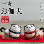  один превосходящий .. собака Edo куклы kimekomi .. собака . собака интерьер украшение традиция изделие прикладного искусства ishuu под дерево включая кукла куклы kimekomi .. предмет . исключая . дешево производство .. празднование рождения .. праздник 