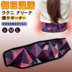  здоровье больше . оборудование одобрено товар lak Nina Lee na поясница опора дальняя инфракрасная область температура . время Runner корпус утеплитель compact теплый . Yamamoto химическая промышленность sin сенсор 