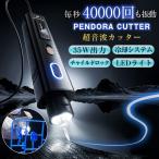 ショッピング壁紙 PENDORA CUTTER ペンドラカッター 超音波カッター 超音波切断機 超音波切断ツール PENDORAカッター 35W出力 パワフル 安全性 USB充電式 3Dプリンター製作物 木材