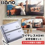 llano беспроводной HDMI отправка приемник комплект LLANO-S850lano приемник радиопередатчик беспроводной зеркало кольцо смартфон планшет фильм анимация большой экран Note PC 1080P/5Ghz высокое разрешение 