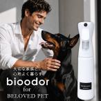 bioodor for BELOVED PET 350ml decollouomo для домашних животных Vaio дезодорант дезодорация спрей домашнее животное дезодорант без ароматизации Mist для домашних животных туалет маркировка одежда Vaio дезодорант 