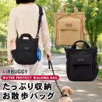 AIRBUGGY воздушный Buggy вода защита ходьба сумка WALKING BAG прогулка сумка собака многофункциональный 2WAY модный сумка собака плечо AB0344 AB0345 DOME3