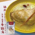  мой myam стоимость доставки 250 иен . совместно отправка!. дом . простой три курица горячая вода самгетхан следы lie Delica местного производства Shinshu Goryeo человек один человек жизнь Корея кулинария 