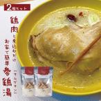  мой myam стоимость доставки 250 иен . совместно отправка!. дом . простой три курица горячая вода самгетхан 2 шт. комплект примерно 4 человек минут следы lie Delica местного производства Goryeo морковь один человек жизнь 