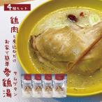 o дом . простой три курица горячая вода ( самгетхан )4 шт. комплект примерно 8 человек минут следы lie Delica Shinshu Goryeo морковь. три курица горячая вода местного производства Goryeo морковь. три курица горячая вода Goryeo морковь Корея кулинария мой myam