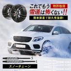 SILENT SPIKE スノーチェーン 雪道 タイヤチェーン 車用チェーン タイヤ滑り止め車 10枚セット 簡単装着 簡単取付 耐久性 積雪路 凍結路 悪路 スリップ 事故