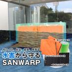 水害・浸水対策 システム止水シート　GE