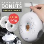 ショッピング除湿器 除湿機 ドーナツ 除湿器 ドーナッツ DONUTS プラスワンセット 本体2個＋乾燥機 強力除湿 強力脱臭 吸湿 乾燥 コンパクト スリム 持ち運び 省スペース フック