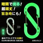 u Robot Roth SbinaOUROBOROS SBINA.SbinaS знак kalabinaS знак крюк .. свет светится kalabina модный высокая эффективность kalabina большой активность удобный практичность удобство ночь. кемпинг 