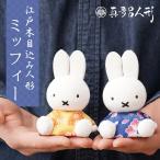  Edo под дерево включая кукла Miffy традиция изделие прикладного искусства подлинный много . кукла кукла изделие прикладного искусства miffy ручная работа подарок симпатичный сделано в Японии взрослый подарок день рождения подарок 