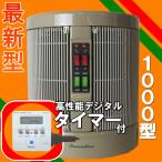 暖話室1000型 ベージュ 最新型 暖房器具 遠赤外線 パネル ヒーター デジタルタイマー&自宅サウナ体験バスソルト特典付き 談話室 2023-24年版