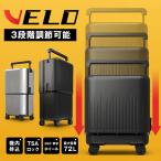 ショッピングお中元 VELO スーツケース キャリーケース 3段階調節可能 機内持込OK 拡張 可変式 国内旅行 海外旅行 出張 トラベル 40L 56L 72L