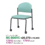 生興 MC-800VC