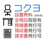 まとめ50個販売 コクヨ品番 PE-J3 転倒防止用品　収納家具用　連結金具 W50xD30 転倒防止金具