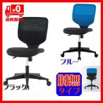 事務用チェア ＯＡチェア ＰＣチェア ＳＯＨＯチェア オフィスチェア ビジネスチェア ワークチェア 回転いす 椅子 キャスター付きチェア