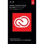 Adobe Creative Cloud コンプリート|12か月版|パッケージコード版