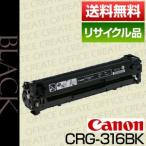  Canon (CANON) тонер-картридж 316 черный (CRG-316 BLACK /cartridge-316 K)[ с гарантией утилизация товар ][r02807]