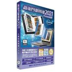 ショッピングソフトウェア ルクレ 蔵衛門御用達 2021 Professional プロフェッショナル 1ライセンス (新規) GP21-N1 工事写真台帳ソフト [j17342]