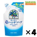 [ массовая закупка ]SARAYA cocos nucifera блохи кухня пена мыло для рук изменение содержания для /220ml cocos nucifera блохи мыло для рук 