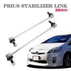  Prius 30 серия стабилизатор links tabi тяга оригинальный сменный левый и правый в комплекте 