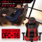 オフィスチェア ゲーミングチェア レーシングチェア デスクチェア パソコンチェア 事務椅子 G-PRO Y-OFC-16