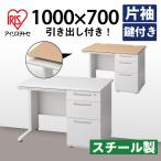 デスク オフィスデスク 事務机 片袖机 W1000 D700 H700 パソコンデスク ワークデスク 事務デスク 事務用デスク 片袖デスク Y-RSD-K1070