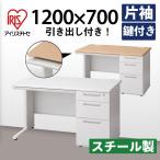 デスク オフィスデスク 事務机 片袖机 W1200 D700 H700 パソコンデスク ワークデスク 事務デスク 事務用デスク 片袖デスク Y-RSD-K1270