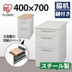 デスク オフィスデスク 脇机 3段 鍵付き W435 D590 H700 デスクキャビネット サイドキャビネット 脇デスク スチール製 Y-RSD-W473