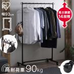 ハンガーラック スリム 頑丈 スタイルハンガーハード 洋服掛け コート掛け ハンガー 収納 高さ調整 シングルタイプ PI-H1R ブラック アイリスオーヤマ