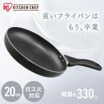 フライパン