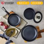 ショッピングフライパン フライパンセット ガス専用 アイリスオーヤマ フライパン 20cm 26cm 鍋 18cm 取っ手が取れる 高耐久4層構造 ダイヤモンドコート NTF-SEG5 *