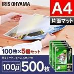 ラミネートフィルム ラミネート A4 1