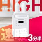 布団乾燥機 アイリスオーヤマ ツインノズル ハイパワー カラリエ 靴乾燥 ダニ 湿気 花粉 梅雨対策 コンパクト 布団ドライヤー ふとん乾燥機 FK-WH2 *