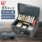 金庫 家庭用 小型 テンキー式 手提�
