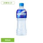 ショッピングアクエリアス アクエリアス 24本 500ml スポーツドリンク アクエリアス 熱中症対策 アクエリアス PET  代引き不可