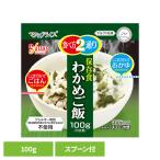 非常食保存食備蓄食長期保存アルファ...