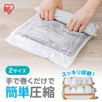  одежда вакуумный мешок пылесос не необходимо механический завод путешествие одежда место хранения упаковка молния имеется . изменение M размер L размер Iris o-yamaASK-T