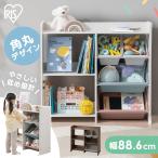 おもちゃ 収納 ラック かご 絵本棚 絵本ラック おもちゃ箱 ぬいぐるみ収納 おもちゃ棚 アイリスオーヤマ 本棚付き トイハウスラック HTHR-34R *