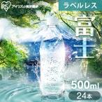 炭酸水 500ml 24本 強炭酸水 プレーン ラベルレス 無糖 アイリスオーヤマ クリスタルスパーク 富士山の強炭酸水 *