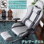 ゲーミングチェア オフィスチェア 安い リクライニング チェア キャスター付き 高さ調節 ファブリックゲーミングチェア FBGC-74  一人暮らし