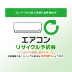 [ утилизация только . желающий. клиент предназначенный ] кондиционер утилизация сертификат предварительного заказа утилизация талон [ наложенный платеж не возможно ]