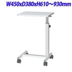 エヌケイ プロジェクター台 W450×D380×H610〜930mm UT-45 [ キャビネット ワゴン カート 収納 収納家具 オフィス家具 オフィス用品 ]