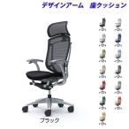 『受注生産』 オカムラ コンテッサ セコンダ EXハイバック シルバーフレーム グレーボディ 座クッション 固定肘 CC47GA