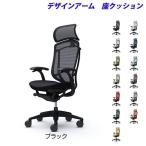 『期間限定ポイント5倍』 『受注生産』 オカムラ コンテッサ セコンダ EXハイバック ブラックフレーム ブラックボディ 座クッション 固定肘 CC47MR