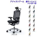 『受注生産品』オカムラ オフィスチェア コンテッサ セコンダ エクストラハイバック 小型ヘッドレスト 可動肘 座クッション ハンガー付 CC8DGR