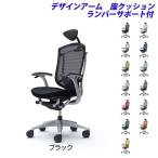 『受注生産品』オカムラ オフィスチェア コンテッサ セコンダ エクストラハイバック 小型ヘッドレスト 固定肘 座クッション ランバーサポート付 CC4CGS