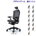 『受注生産品』オカムラ オフィスチェア コンテッサ セコンダ エクストラハイバック 小型ヘッドレスト 固定肘 座メッシュ CC4AMR